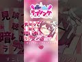 💔暗い速いラブソング❤コメント欄、関連動画からフルも聞いてね！