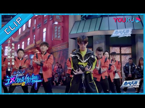 开场就玩这么大？4大队长合体秀舞技这是什么神仙操作！| 这！就是街舞 第二季/Street Dance Of China S2 | 易烊千玺/罗志祥/韩庚/吴建豪 | YOUKU SHOW |优酷综艺