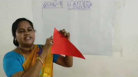 STD 9, MATHS, UNIT 1, CLASS 2 WHITEBOARD ID