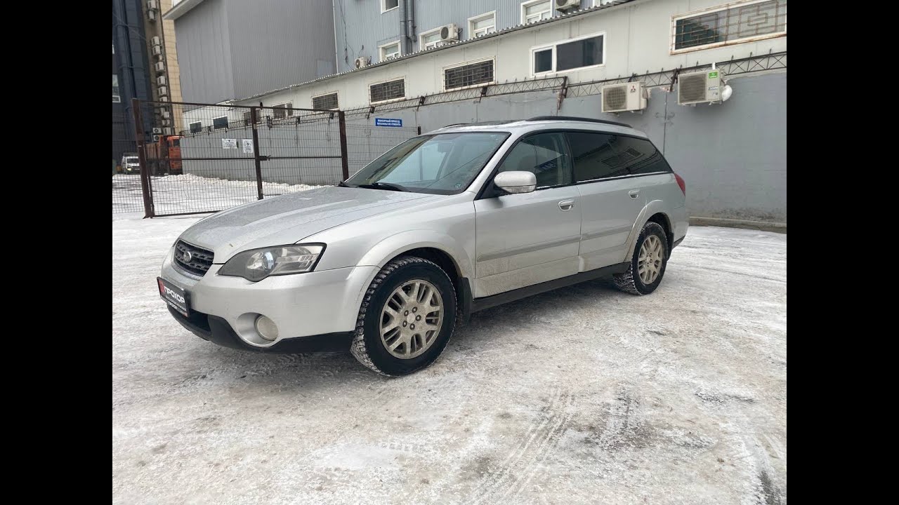 Обзор Subaru Outback III, 2005 г. ПРОХОР | Просто Хорошие Автомобили