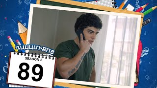 դասամիջոց 2 սերիա 89 | Class Break Season 2 Episode 89 (Armflix Original)