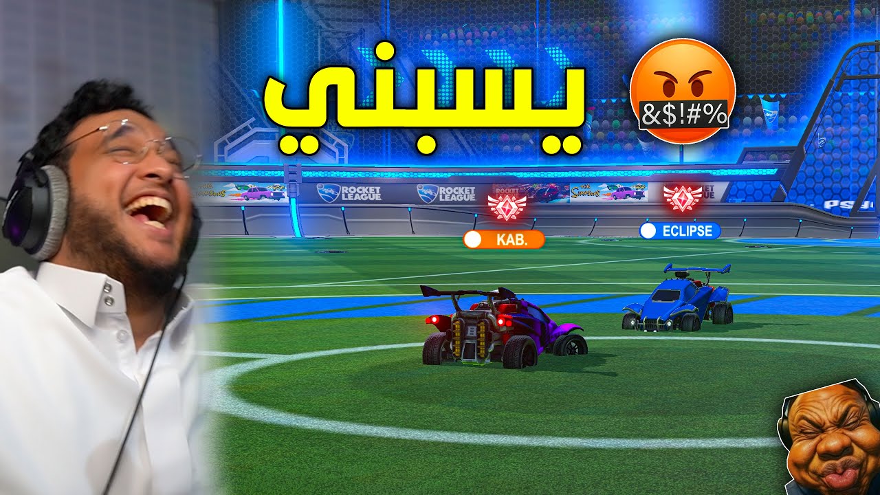 Rocket League | Я расстроил его в Вонзе 😂🔥