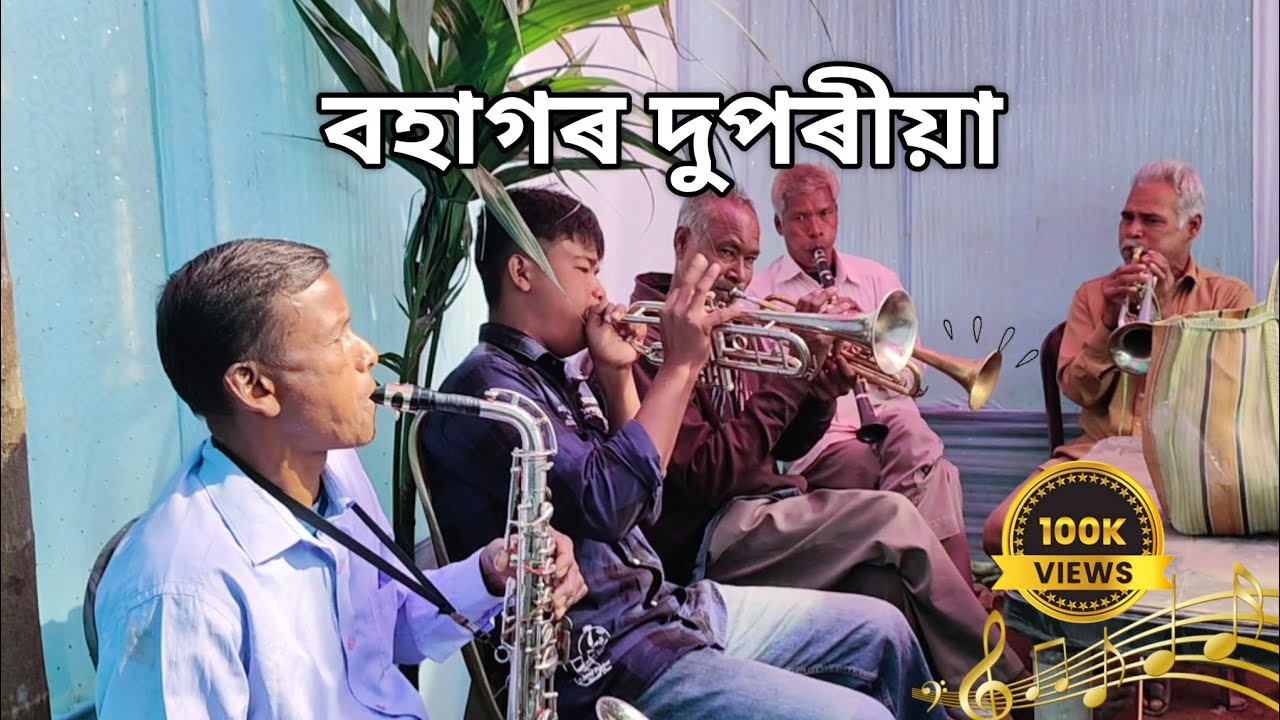 Bohagor Duporiya 🎶 | Assamese Band Party Performance