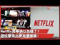 台灣遊戲產業與國際聯繫