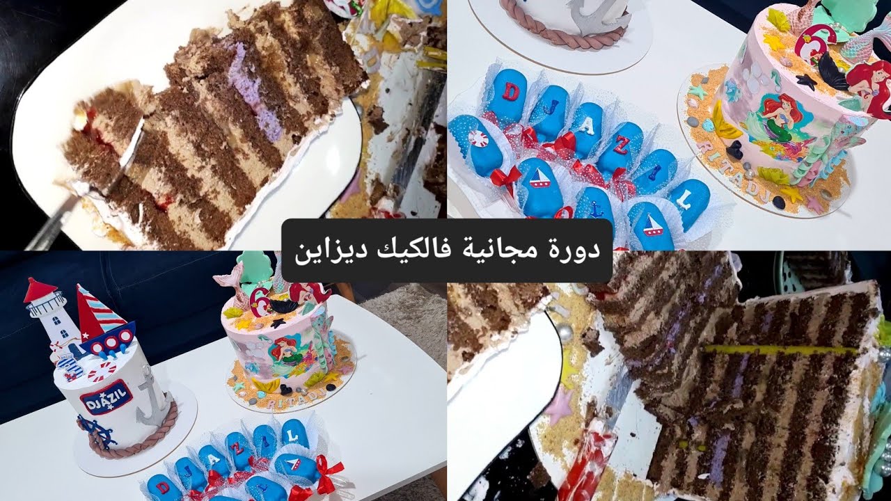 دورة الكيك ديزاين🥰 نوعين ديكور وحشو الكيك ذوق شوكولا و التغليف بحواف حادة وصنع الديكورات Cake design