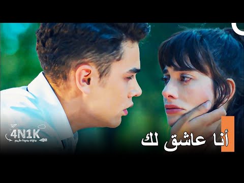 اعترف علي أخيرا الحب الأول 41 مدبلجة بالعربية