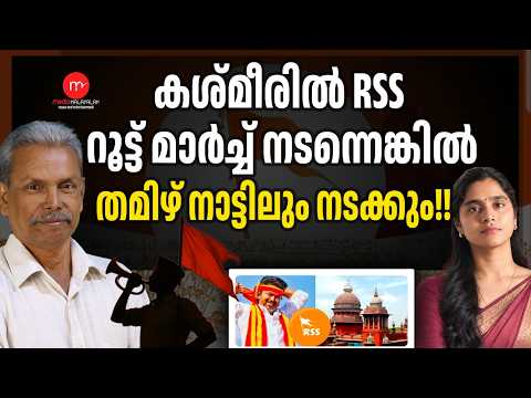 Major Setback for Vijay | MM TALKS | TAMIL NADU CM VIJAY | MEDIA MALAYALAM