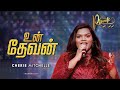 Un dhevan i the promise 2022 i cherie mitchelle  tamil christian song