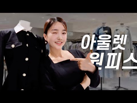 ~80%Sale🔥10년이상 입을 고퀄원피스/가을룩북/잇미샤, 발렌시아, 샤틴, 리스트