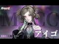【無期迷途】コンビクト｜アイゴ（CV. #藍原ことみ）