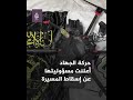 إسقاط طائرة مسيرة لقوات الاحتلال في جنين والسيطرة عليها 