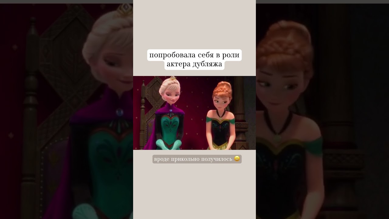 озвучивала впервые, так что строго не судим) 