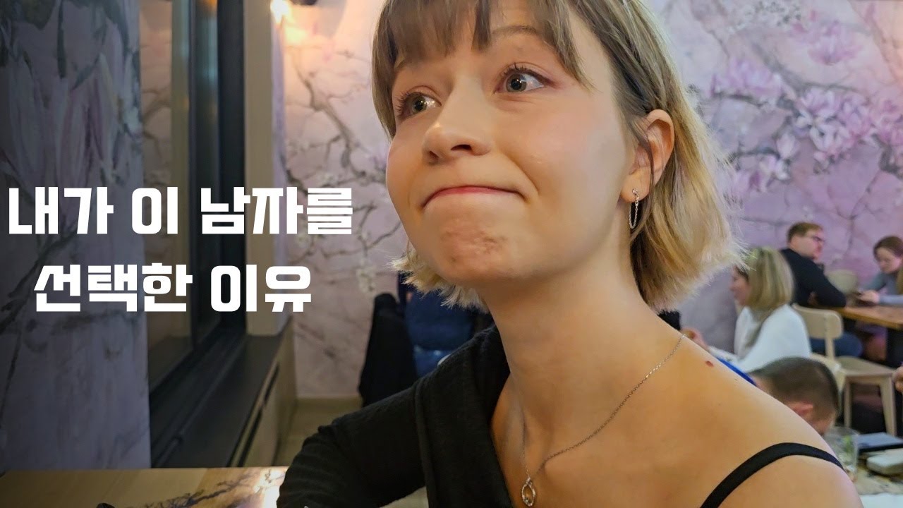 (Eng sub) 외국인 여자친구는 왜 한국인 남친과 사랑에 빠졌을까? | 국제 커플의 주말 일상 🇵🇱🇰🇷