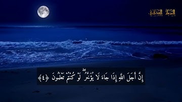 سورة نوح  للقارئ جيكر سردار الكردي  ( رقمها N 71 )  surat nuh  Jegr Sardar