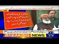 PDM chief Maulana Fazlur Rehman addresses a press conference in Islamabad