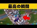 【最高】ジャンプしたら敵がいた?ww | フォートナイト “最高の瞬間”【#78】