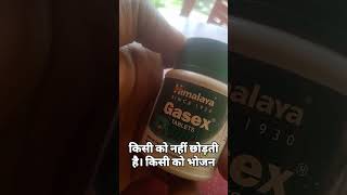 गैस, एसिडिटी , कब्ज के इलाज में। #health #study #education #healthcare .