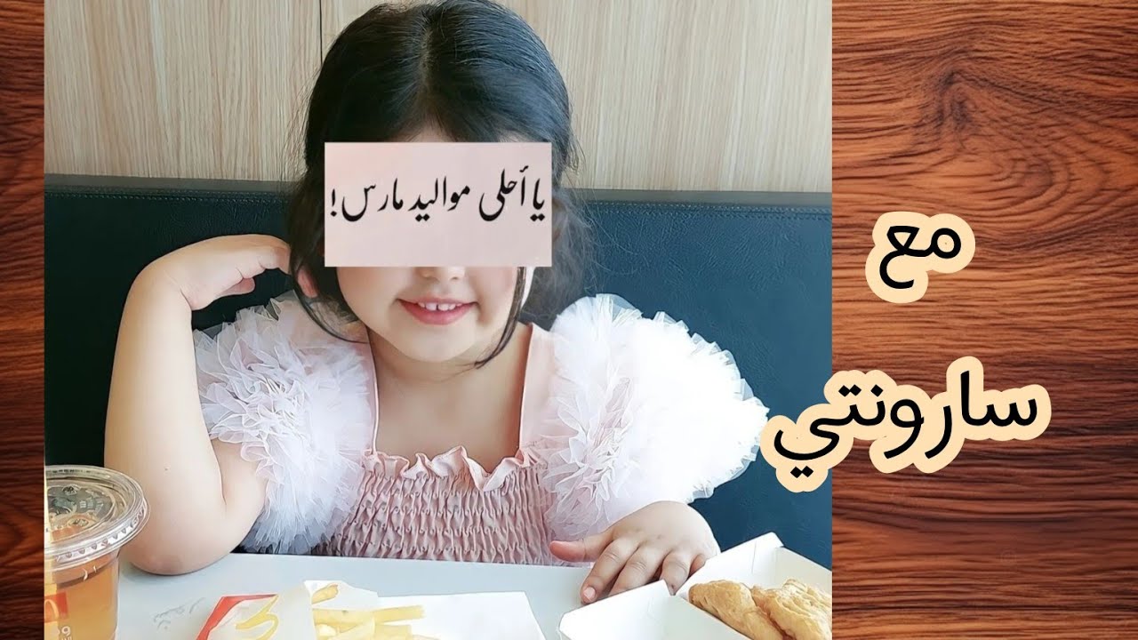 روتيني من صلاة الفجر...سارونه ياقطعه من قلبي🤍🫂❤️