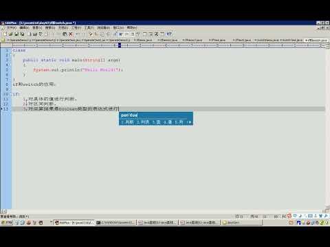 45 Java语言基础if语句和switch语句的区别