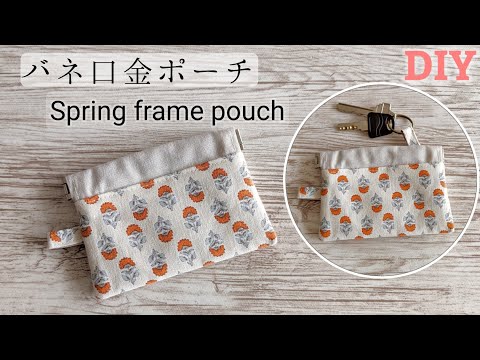 How to make a spring clasp pouch 🌷 Key case Card case - YouTube