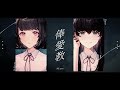 【作品紹介MV】私の教祖さま【百合ボイスドラマ】
