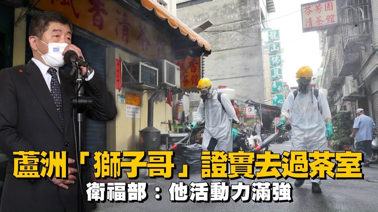 蘆洲實和診所 Lisolanche