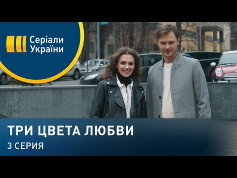 Видео: Трицветна мирикария