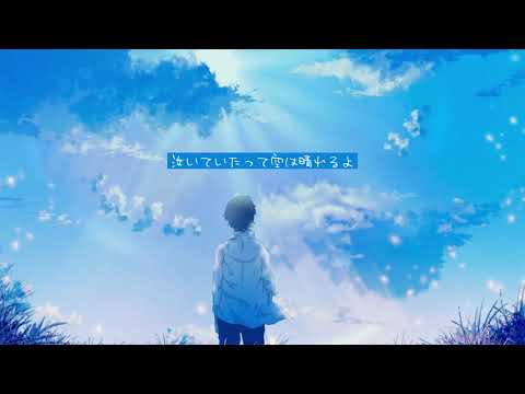 【歌ってみた】快晴 ＠RuLua 【オリジナルMV】
