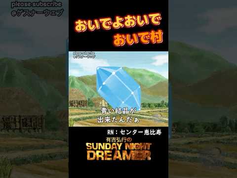 おいでよおいでおいで村「村の科学者」