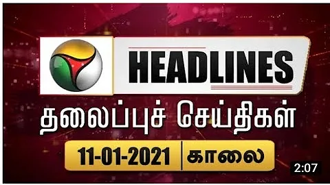 Puthiyathalaimurai Headlines | தலைப்புச் செய்திகள் | Tamil News | Morning Headlines | 11/01/2021