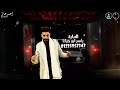 مهرجان صاحبى يا صاحبى غناء عصام صاصا كلمات عبده روقه توزيع كيمو الديب مهرجان صاحبى يا صاحبى غناء عصام صاصا كلمات عبده روقه توزيع كيمو الديب