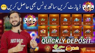 How to Deposit in Super 9 App || Super 9 Game Mian Deposit kaise kare screenshot 5