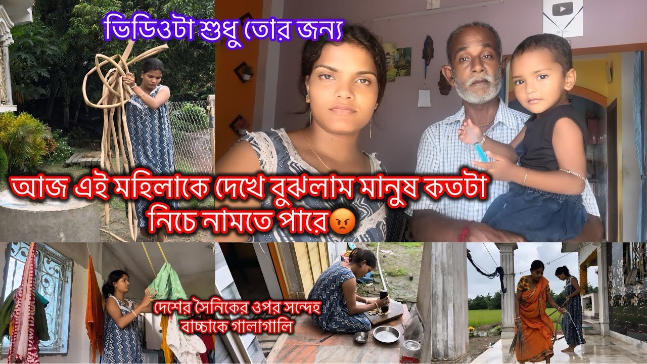 মানুষ কতোটা নিচে নামলে একটা দুধের বাচ্চাকে এমন কথা বলে 🥺 এই মহিলার জন্য সবাই রেগে গেছে ॥ পুরোটা দেখো