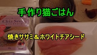 猫の手作りごはんレシピ ささみ 保護猫モモ ナナのブログ 猫の手作りごはんレシピ ささみ 保護猫モモ ナナのブログ