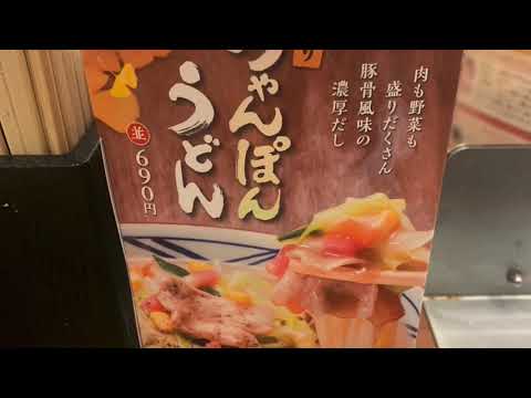 うどん