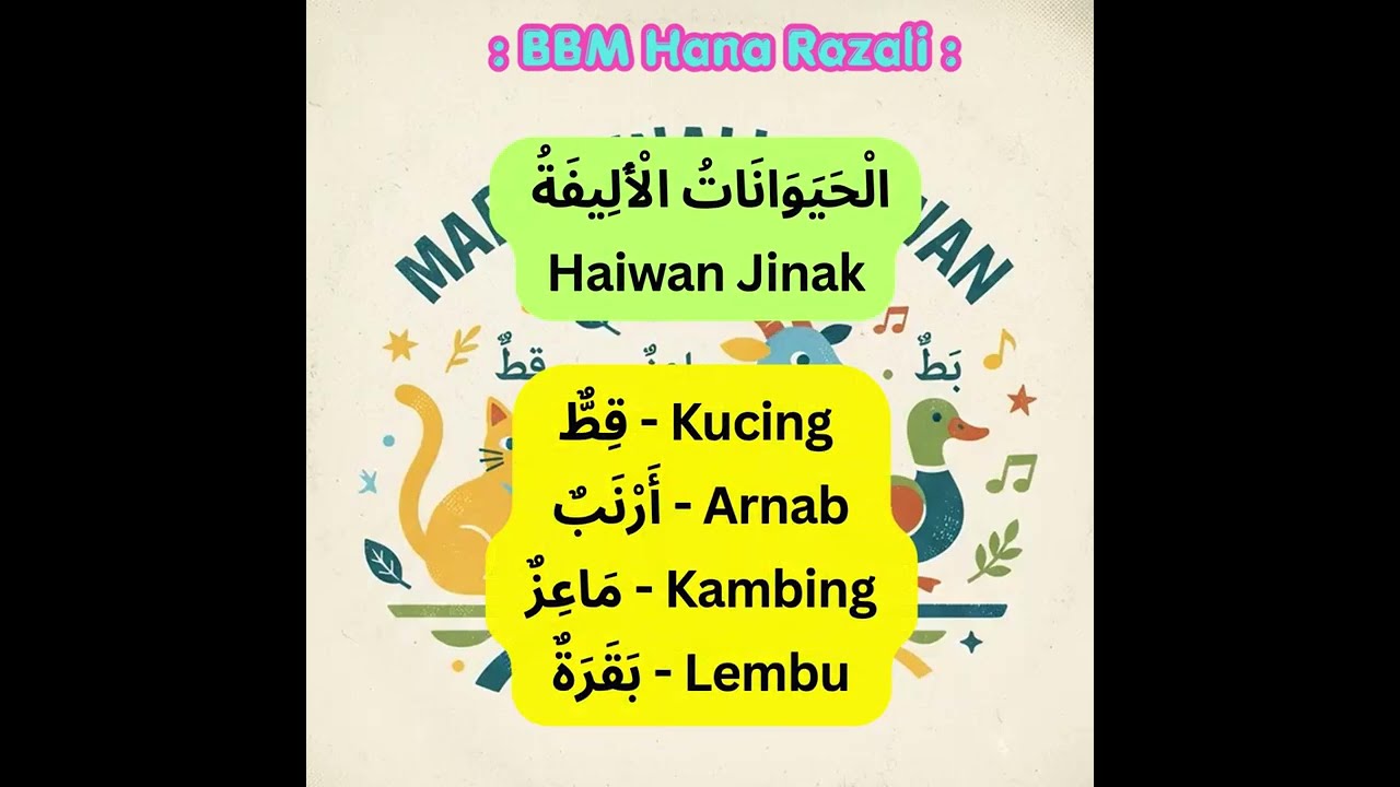 TAHUN 5 ARAB  LAGU HAIWAN JINAK الْحَيَوَانَاتُ الْأَلِيفَةُ (SIRI 1)