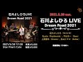 [石川よしひろLIVE Dream Road 2021]ダイジェスト