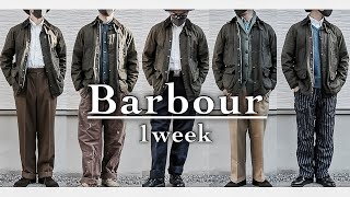【超定番】バブアービデイルで1週間コーデ｜125年以上の歴史あるオイルドジャケット【Barbour Bedale】