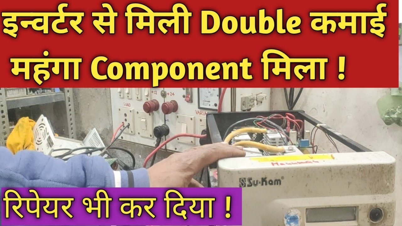 Inverter Repairing Trick! 