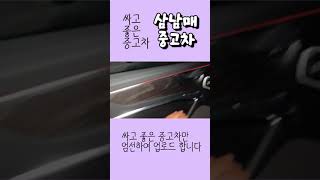 [중고차]#shorts 아우디 똥차라고 누가그랬냐??? 개쩌는데??