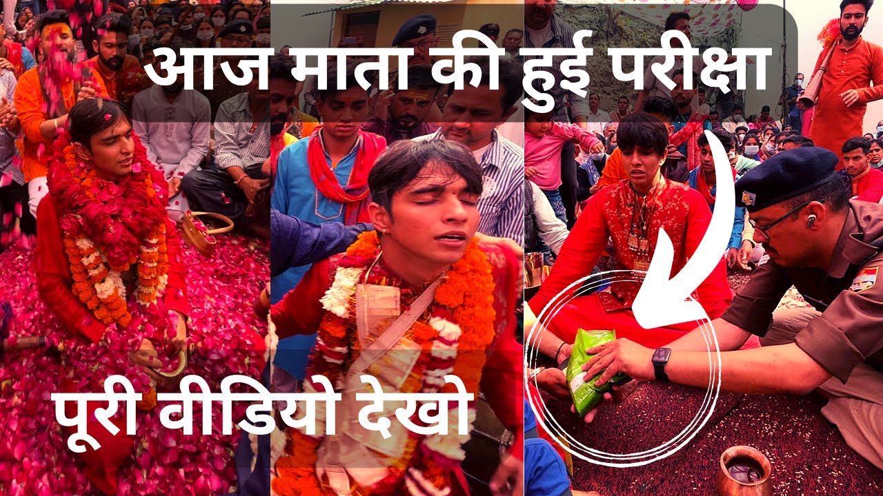 आज #माता सुरकंडा की हुई परीक्षा फिर देखो माँ का चमत्कार | Jai Maa Surkanda || Jai Chamunda