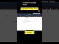 concept 3 geometry #ssc #ssc #cgl #ssccgl #sscgd #geometry #mathematics #sscchsl #sscexam  #maths