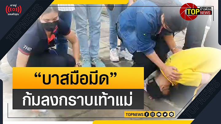 เปิดคลิปนาที “บาสมือมีด” ก้มลงกราบเท้าแม่ หลังศาลให้ประกันตัว | ข่าวด่วน | TOP NEWS