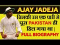 Ajay Jadeja (अजय जडेजा) : नब्बे के दशक का युवराज सिंह || Full Biography || [In Hindi]