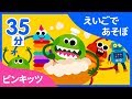 35分連続ピンキッツワードソングの詰め合わせ | Animal Sounds +more | ピンキッツ英語童謡