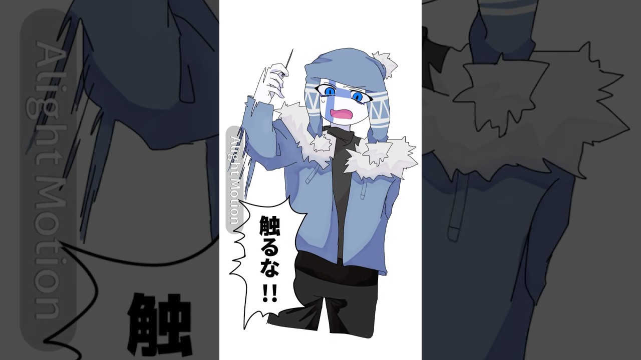 音量注意⚠️ #カントリーヒューマンズ #イラスト #カンヒュ #countryhumans #art #drawing #アライトモーション