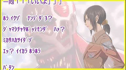 تحميل エレン ユミル Ss