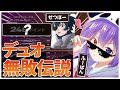 見るだけで突破できる！デュオビクトリー上位の取り方！【Fortnite/フォートナイト】