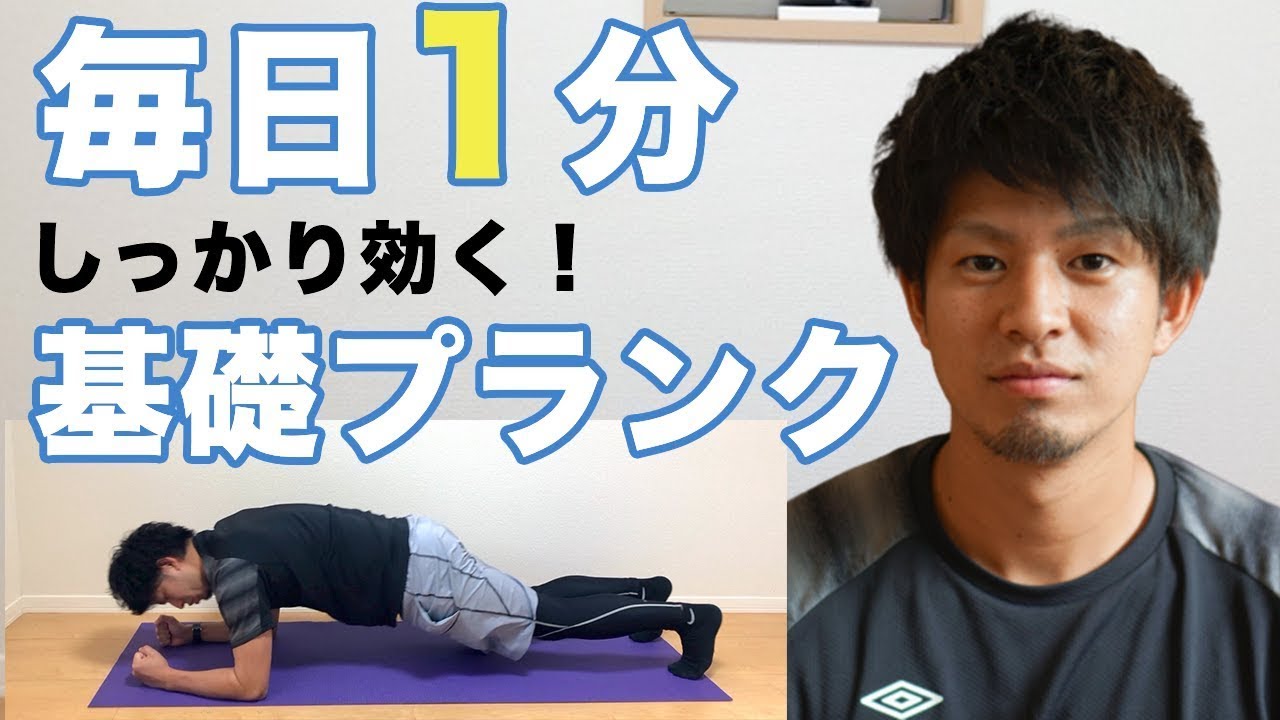 プランクを毎日やる効果とは 実際に試した結果 Dews デュース 2ページ目