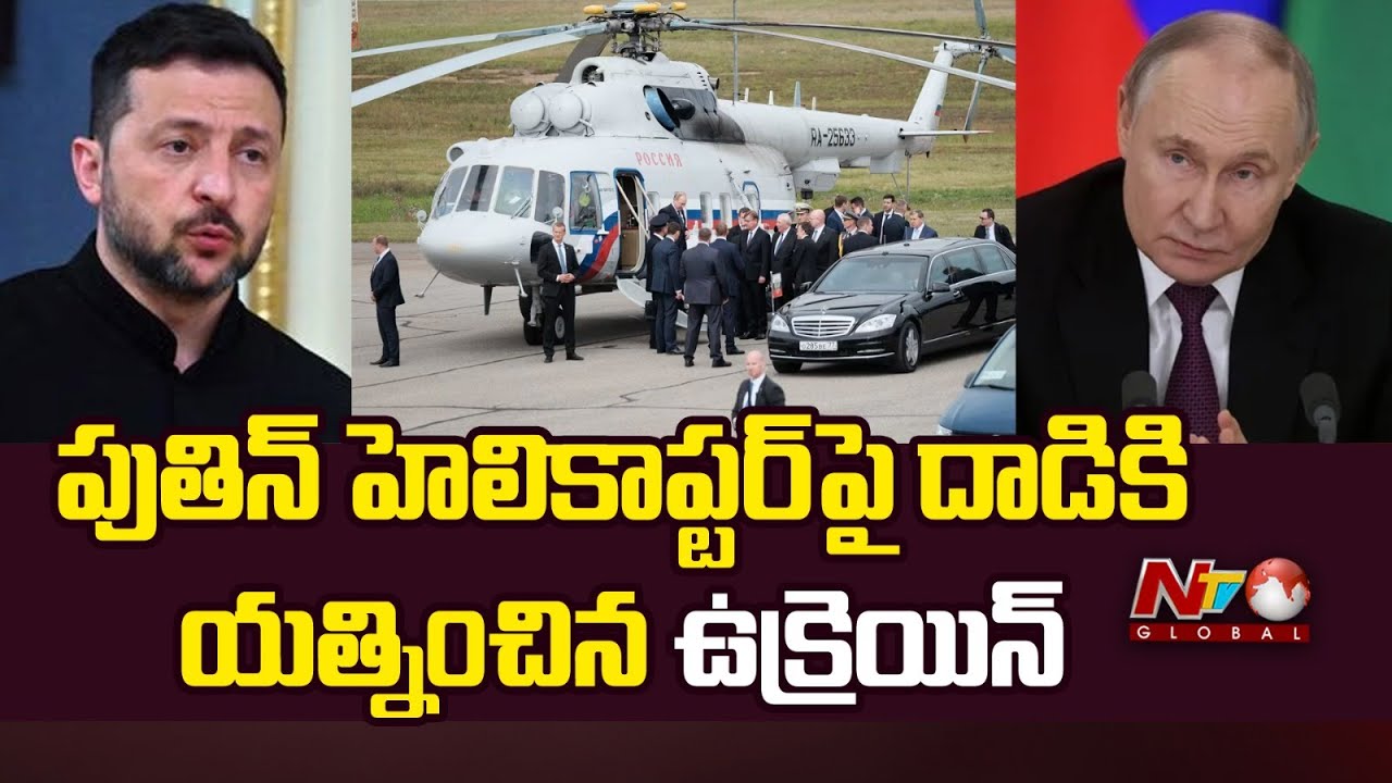 Putin's Helicopter Targeted in Drone Strike, Says Commander | NTV | Ntv